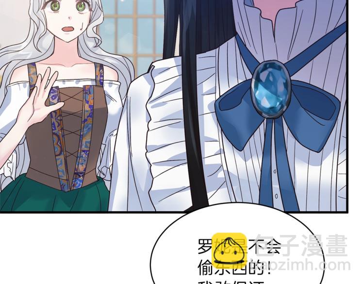 第5话 驱逐黑心侍女！128