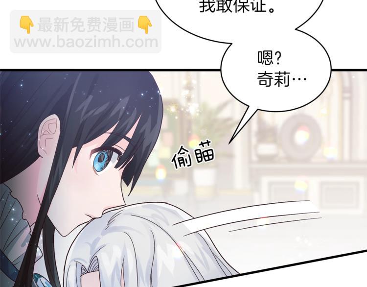 第5话 驱逐黑心侍女！129