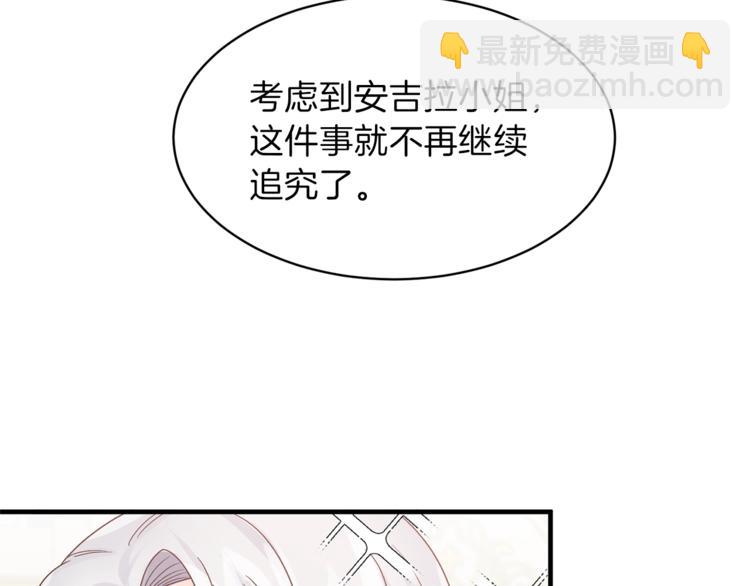 第5话 驱逐黑心侍女！131