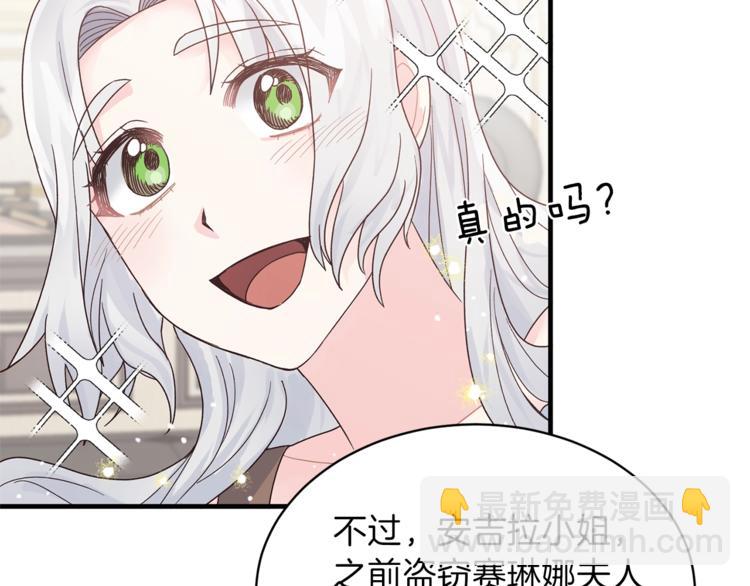第5话 驱逐黑心侍女！132