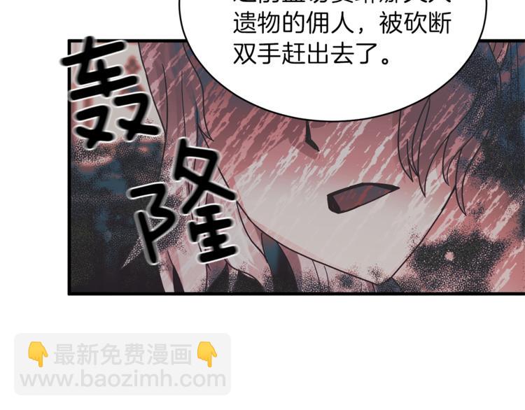 第5话 驱逐黑心侍女！133