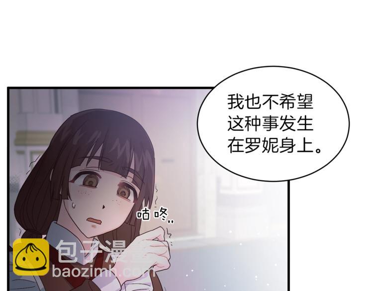 第5话 驱逐黑心侍女！135