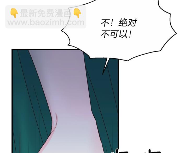 第5话 驱逐黑心侍女！139