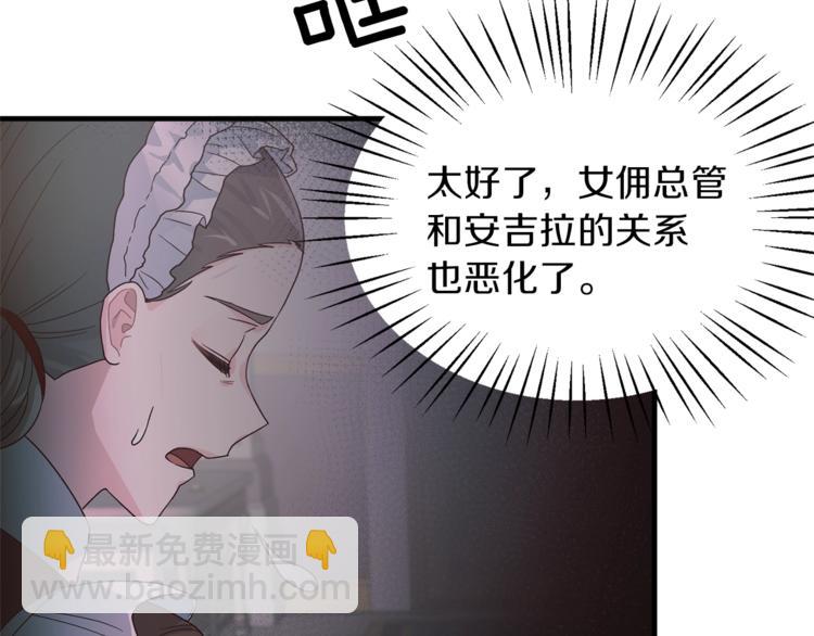 第5话 驱逐黑心侍女！143