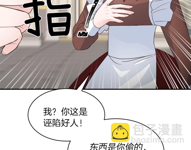 第5话 驱逐黑心侍女！15