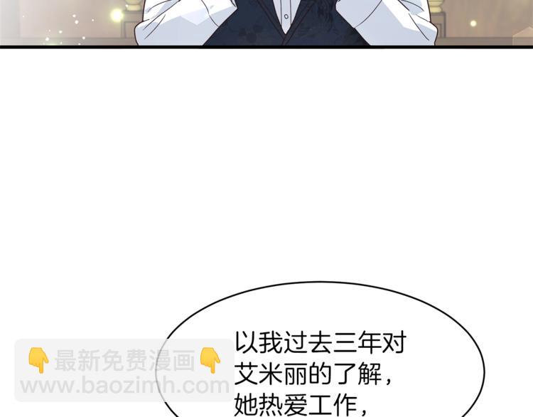 第5话 驱逐黑心侍女！150