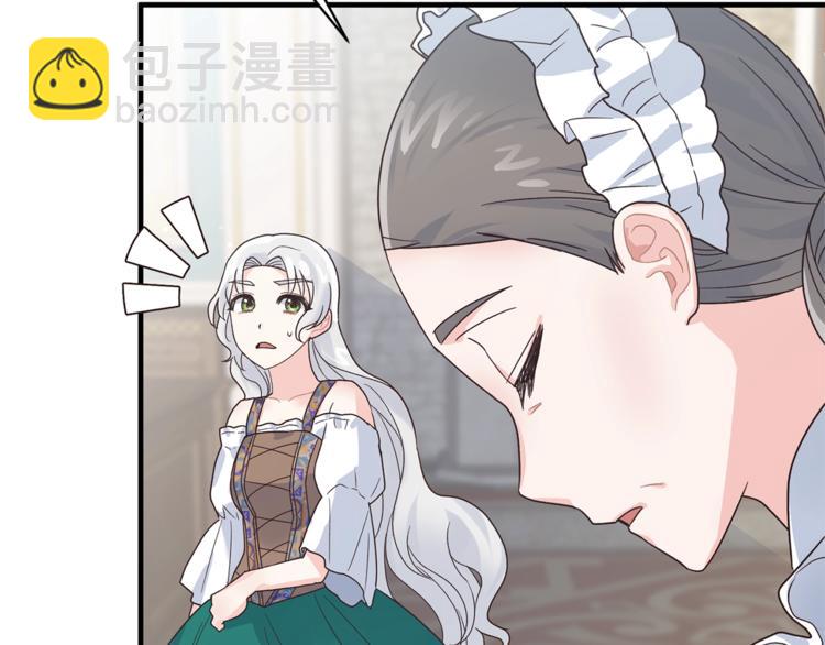 第5话 驱逐黑心侍女！153