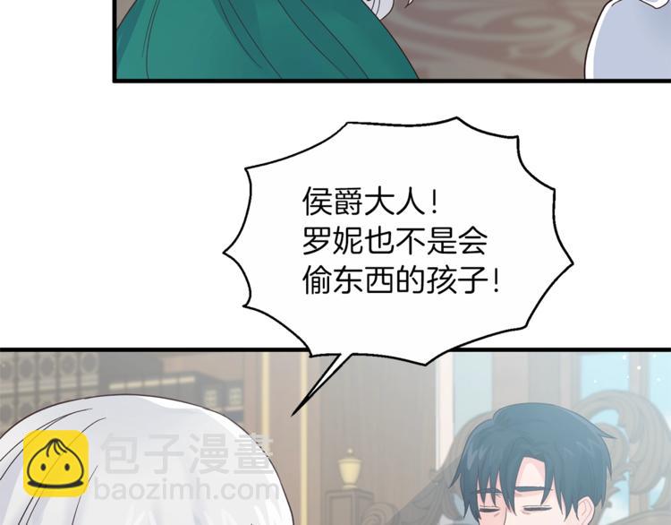 第5话 驱逐黑心侍女！154