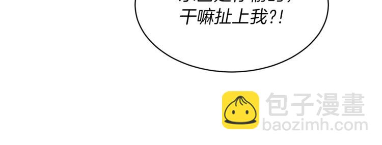 第5话 驱逐黑心侍女！16