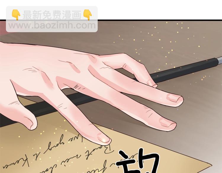 第5话 驱逐黑心侍女！161