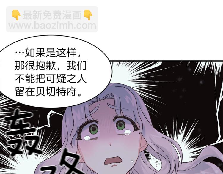 第5话 驱逐黑心侍女！165