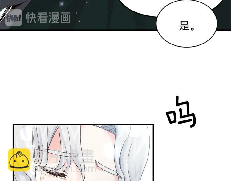 第5话 驱逐黑心侍女！167