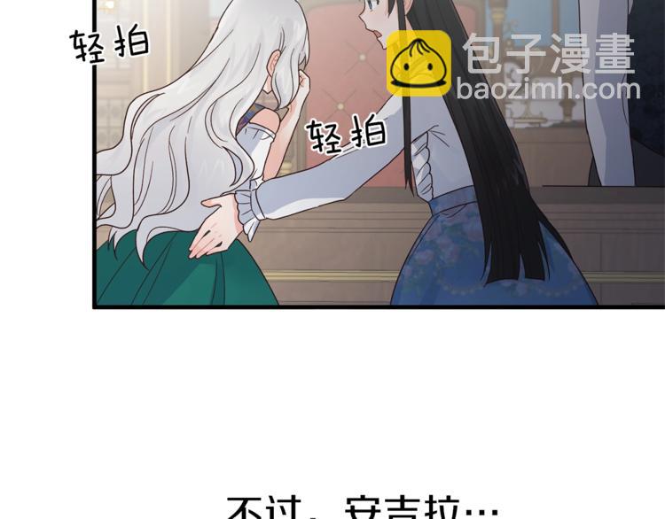 第5话 驱逐黑心侍女！171