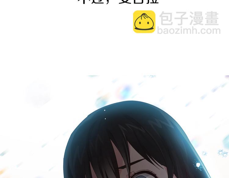 第5话 驱逐黑心侍女！172