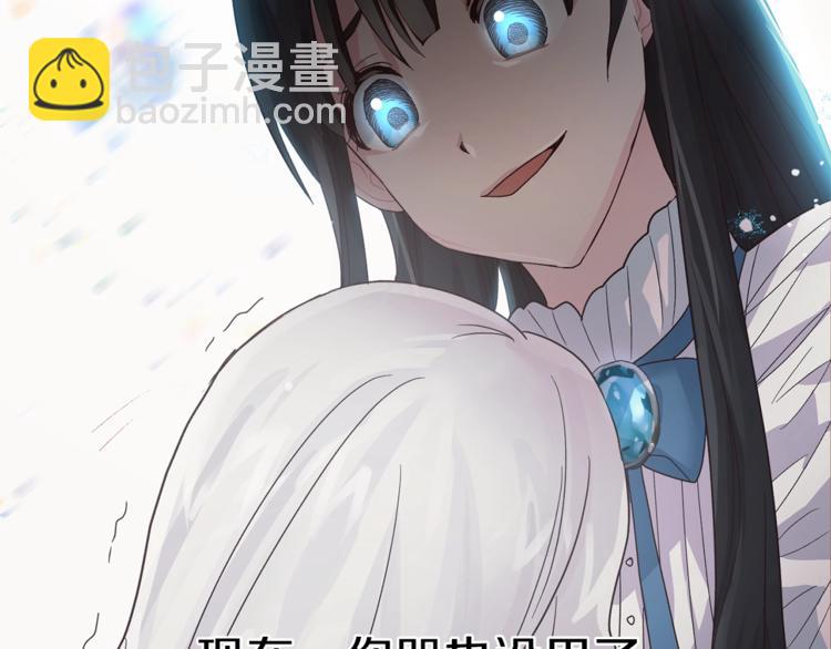 第5话 驱逐黑心侍女！173
