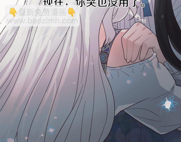 第5话 驱逐黑心侍女！174