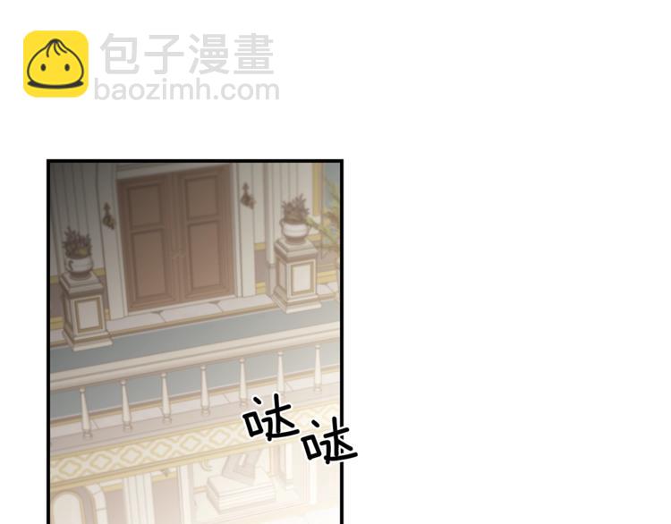 第5话 驱逐黑心侍女！19