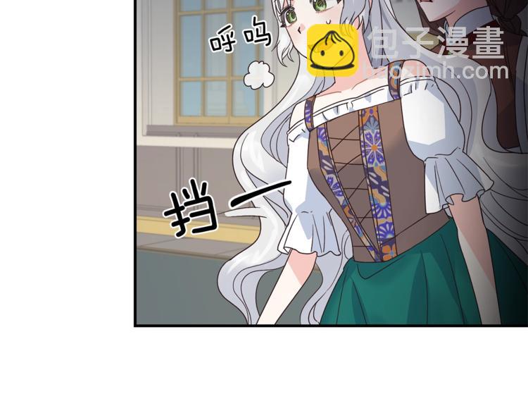 第5话 驱逐黑心侍女！24