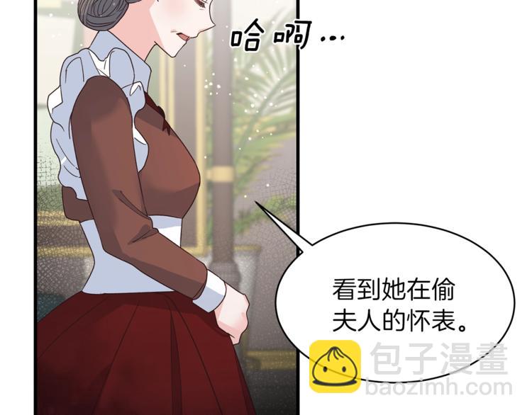 第5话 驱逐黑心侍女！27