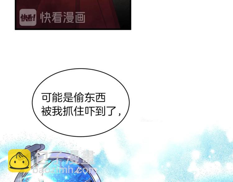 第5话 驱逐黑心侍女！28