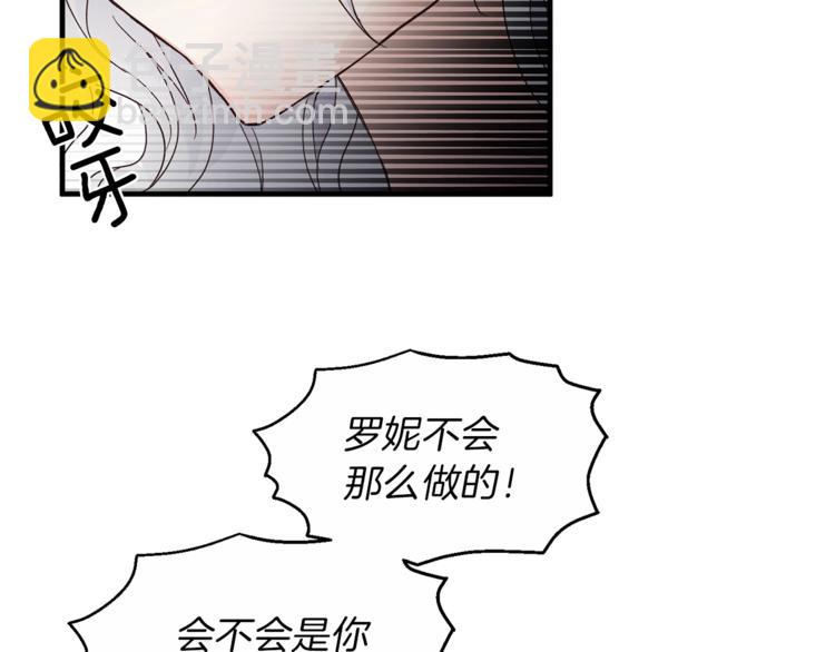第5话 驱逐黑心侍女！32