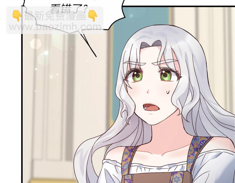 第5话 驱逐黑心侍女！33