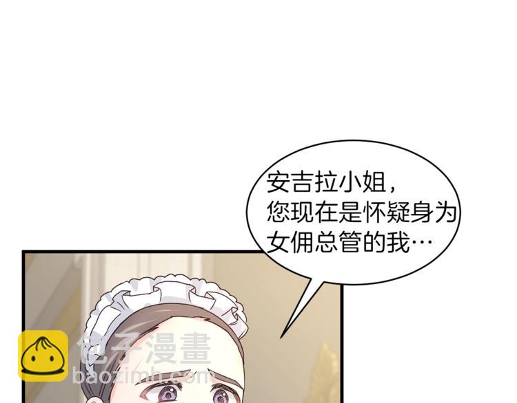 第5话 驱逐黑心侍女！35