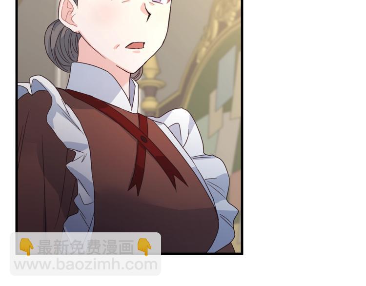 第5话 驱逐黑心侍女！36