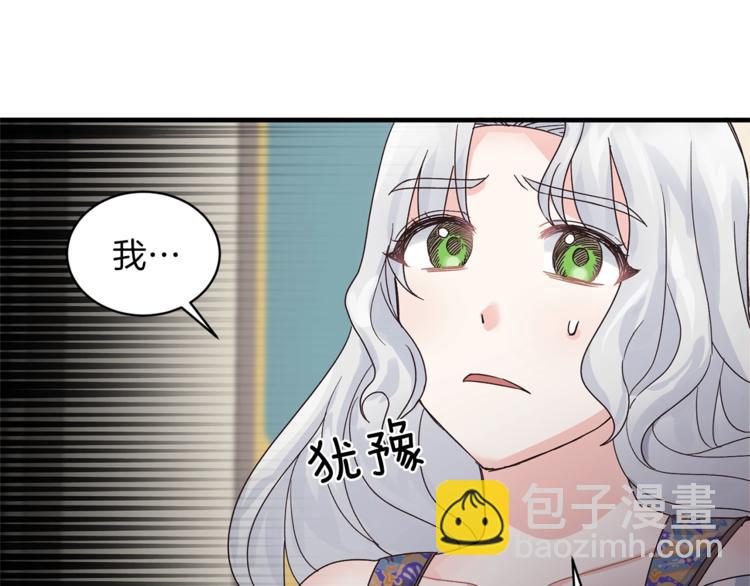 第5话 驱逐黑心侍女！38