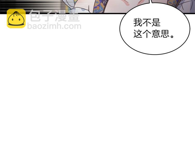 第5话 驱逐黑心侍女！39