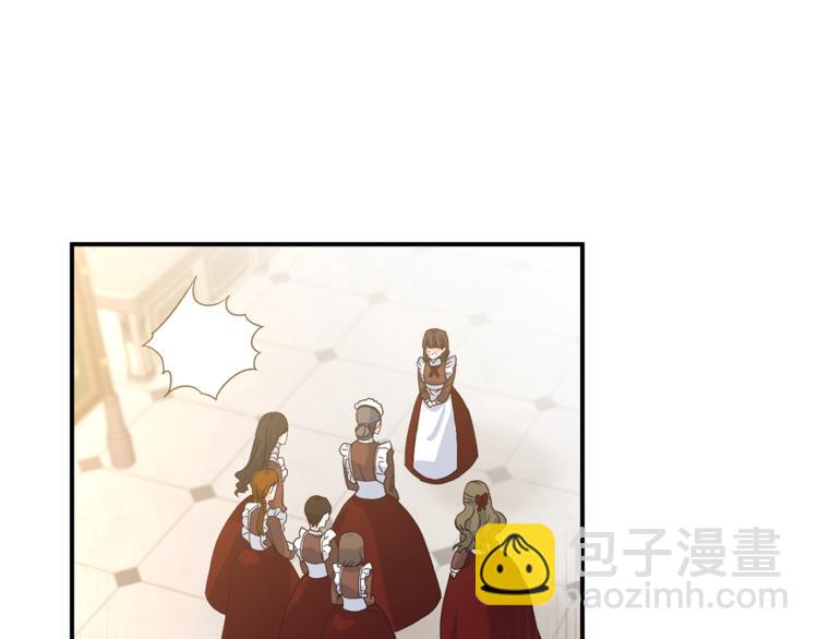 第5话 驱逐黑心侍女！4
