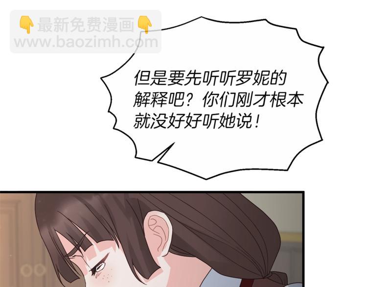 第5话 驱逐黑心侍女！40