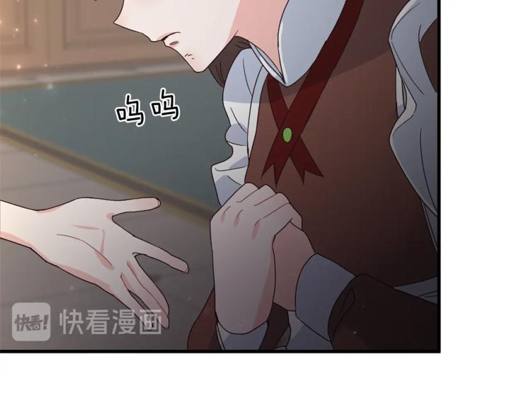 第5话 驱逐黑心侍女！41