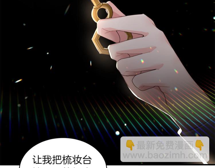 第5话 驱逐黑心侍女！45