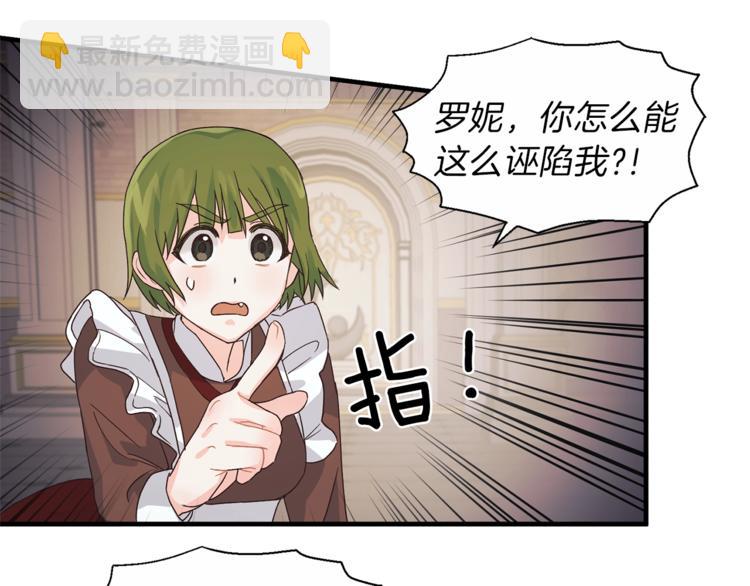 第5话 驱逐黑心侍女！48