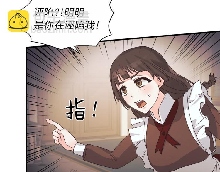 第5话 驱逐黑心侍女！49
