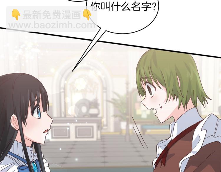 第5话 驱逐黑心侍女！58