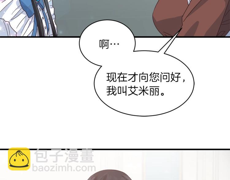 第5话 驱逐黑心侍女！59