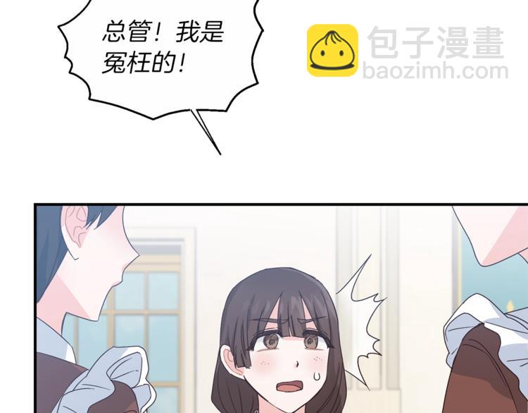 第5话 驱逐黑心侍女！6