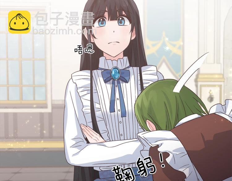 第5话 驱逐黑心侍女！60