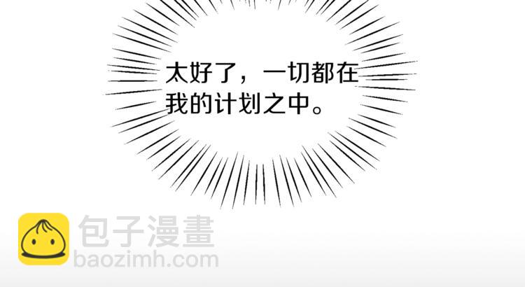 第5话 驱逐黑心侍女！63