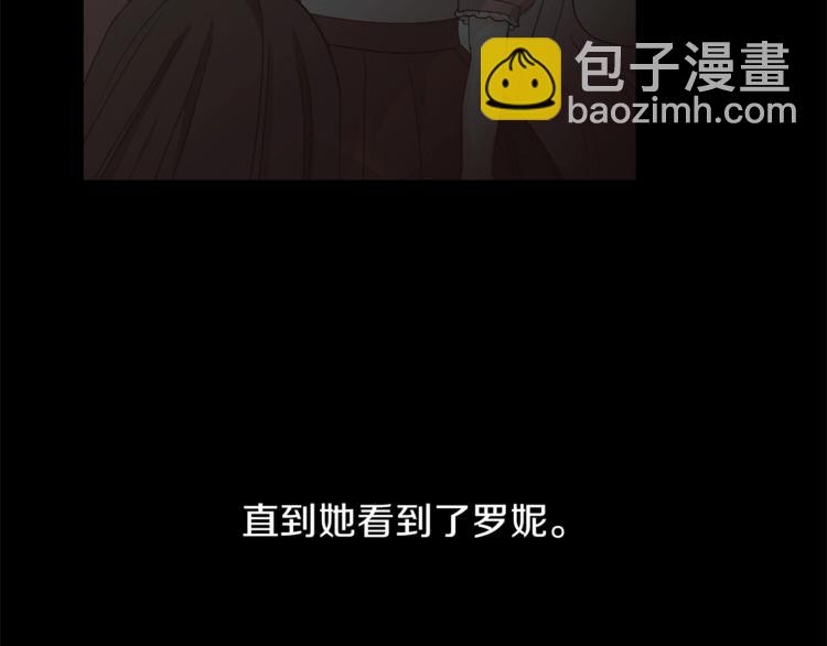 第5话 驱逐黑心侍女！77