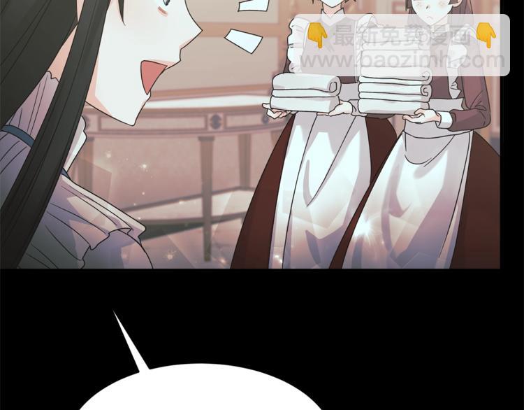 第5话 驱逐黑心侍女！83