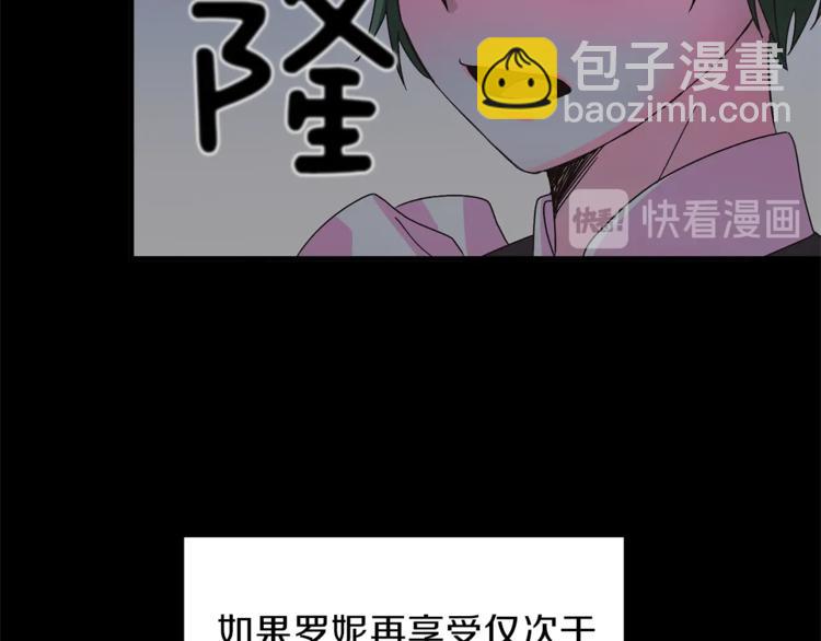第5话 驱逐黑心侍女！85