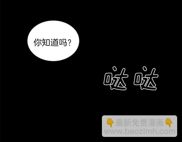 第5话 驱逐黑心侍女！90
