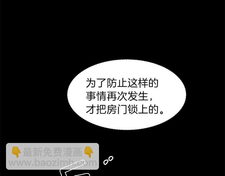 第5话 驱逐黑心侍女！96