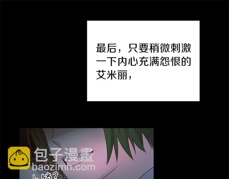 第5话 驱逐黑心侍女！99