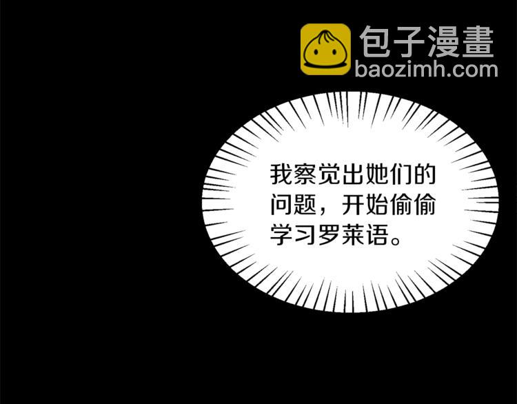 第6话 谁在利用谁？104