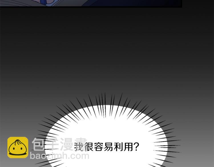 第6话 谁在利用谁？106