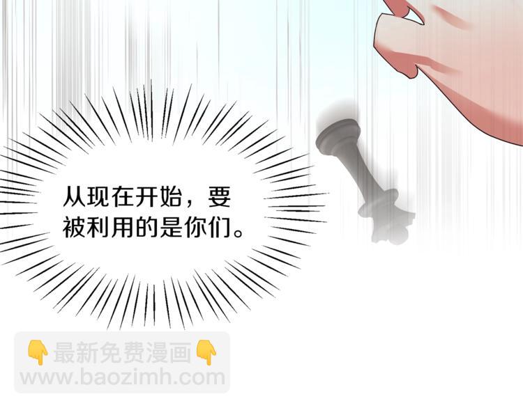 第6话 谁在利用谁？113